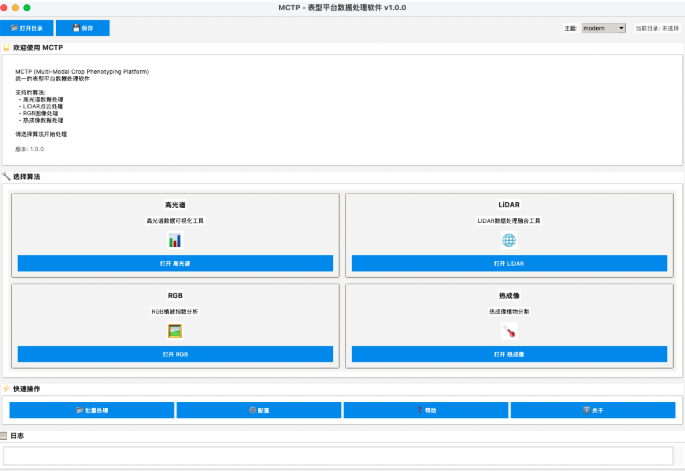MCTP desktop launcher with four modality modules